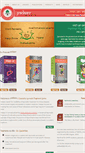 Mobile Screenshot of padaav.com